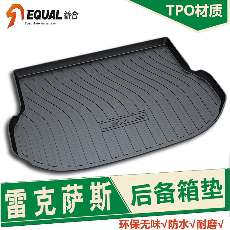 適用于ES250 ES200 GX400 ES300h NX300h NX200後備箱墊尾箱墊在類目 汽車/用品/配件/改裝, 汽車用品/內飾品, 專車專用後備箱墊中 - 來自Buy2taobao.com提供專業的淘寶代購服務