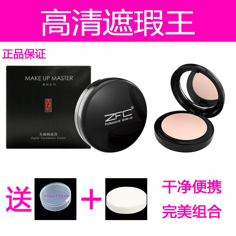 quality goods ZFC No trace Digital Foundation Concealer Brighten Trimming Lasting Moisture waterproof Makeup artist Studio Dedicatedin the Makeup/Perfume/Beauty tools , Liquid Foundation/Cream category - from Buy2taobao.com to provide professional Taobao agent buy service