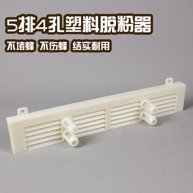 振欣脱粉器 五排四孔全塑脱粉器 蜂蜜脱粉养蜂工具 蜂具 喇叭口|msdalam kategori makanan berkhasiat tradisional, Bee, lebah yang lain - dari Buy2taobao.com untuk memberikan perkhidmatan ejen Taobao profesional membeli