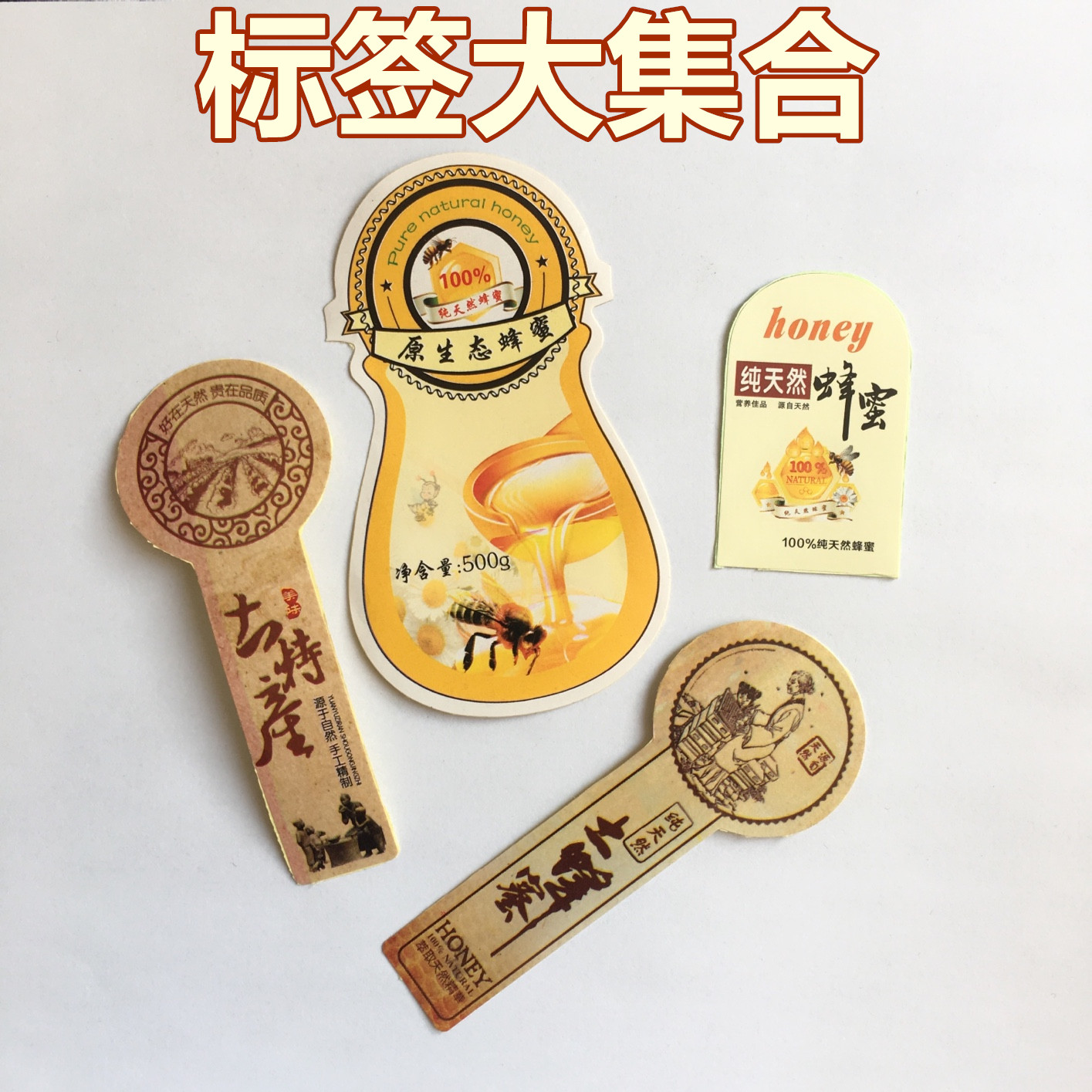 蜂蜜小标签 彩色蜂蜜包装瓶贴纸 小瓶贴 一斤蜂蜜瓶标签 贴标集|msdalam kategori adat peribadi/Design Services/DIY, bekalan pembungkusan adat, pita pembungkusan/pelekat/tag - dari Buy2taobao.com untuk memberikan perkhidmatan ejen Taobao profesional membeli