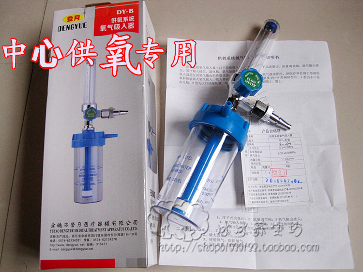 登月墙式氧气吸入器医院中心供氧氧气管道用墙壁式氧气流量表包邮在类目 五金/工具, 仪器仪表, 压力表中 - 来自Buy2taobao.com提供专业的淘宝代购服务