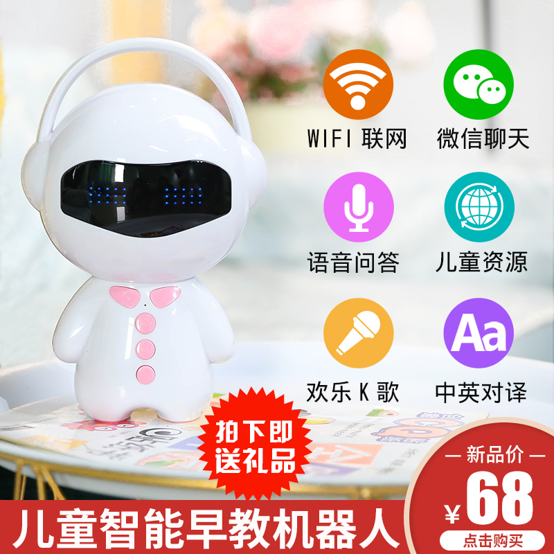 智能早教机器人儿童语音互动对话学习机早教机故事机多功能学习|msdalam kategori peranti pintar, Robot Pintar - dari Buy2taobao.com untuk memberikan perkhidmatan ejen Taobao profesional membeli