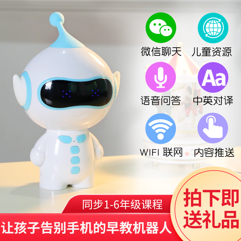 高科技智能早教机器人玩具AI语音互动儿童故事机教育学习机器人|msdalam kategori peranti pintar, Robot Pintar - dari Buy2taobao.com untuk memberikan perkhidmatan ejen Taobao profesional membeli