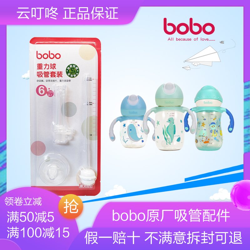 bobo吸嘴吸管頭樂兒寶吸嘴吸管頭適配小怪物系列吸管杯BO1857在類目 尿片/洗護/餵哺/推車牀, 水杯/餐具/研磨/附件, 吸管中 - 來自Buy2taobao.com提供專業的淘寶代購服務