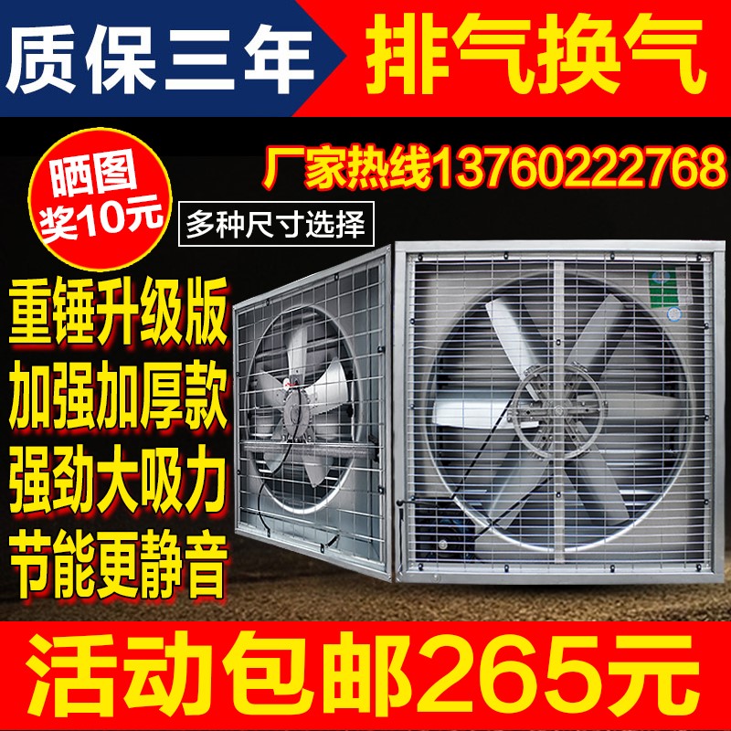负压风机380/480/680工业排气扇900网吧换气扇1380厂房养殖排风扇|ruв категории жизнь прибор, Другие бытовой техники, вентилятор/выхлопной вентилятор - от Buy2taobao.com для оказания профессиональной услуги покупки агента Taobao