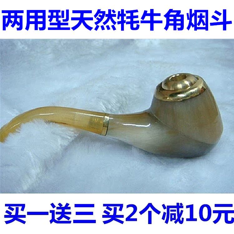 天然牛角复古型老式两用料买一送过滤嘴送袋刀在类目 ZIPPO/瑞士军刀/眼镜, 烟具, 烟斗中 - 来自Buy2taobao.com提供专业的淘宝代购服务
