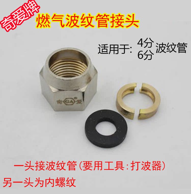 黄铜天燃气管接头波纹管内牙接头4分6分然气波纹管用配件接|msdalam kategori bahan binaan asas, paip air, sambungan paip lain, Nut - dari Buy2taobao.com untuk memberikan perkhidmatan ejen Taobao profesional membeli