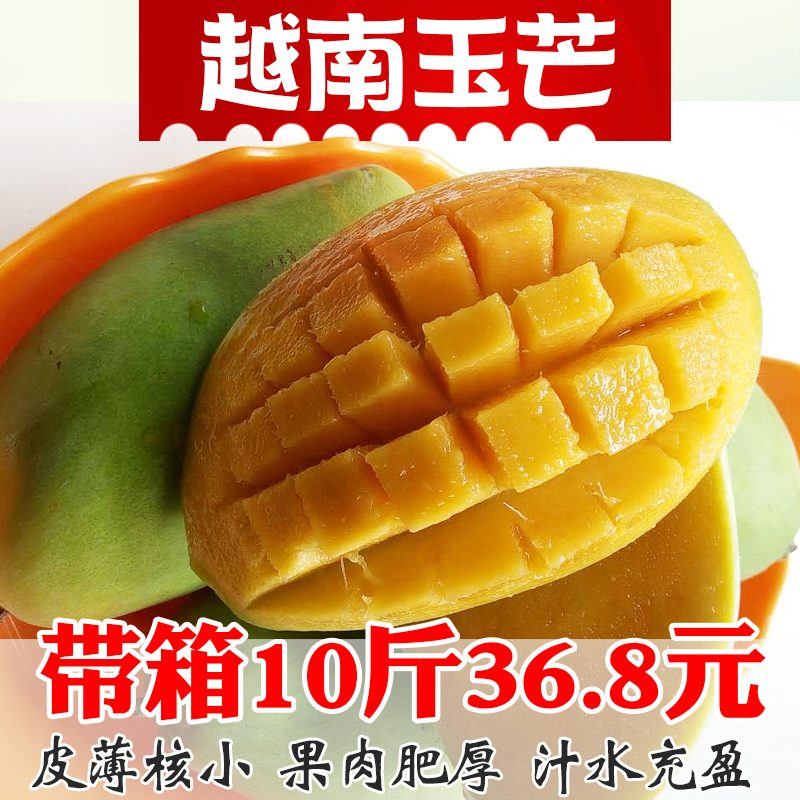 越南芒果新鮮當季水果甜心玉芒大青芒凱特忙批發帶箱10斤包郵在類目 水產肉類/新鮮蔬果/熟食, 新鮮水果, 芒果中 - 來自Buy2taobao.com提供專業的淘寶代購服務
