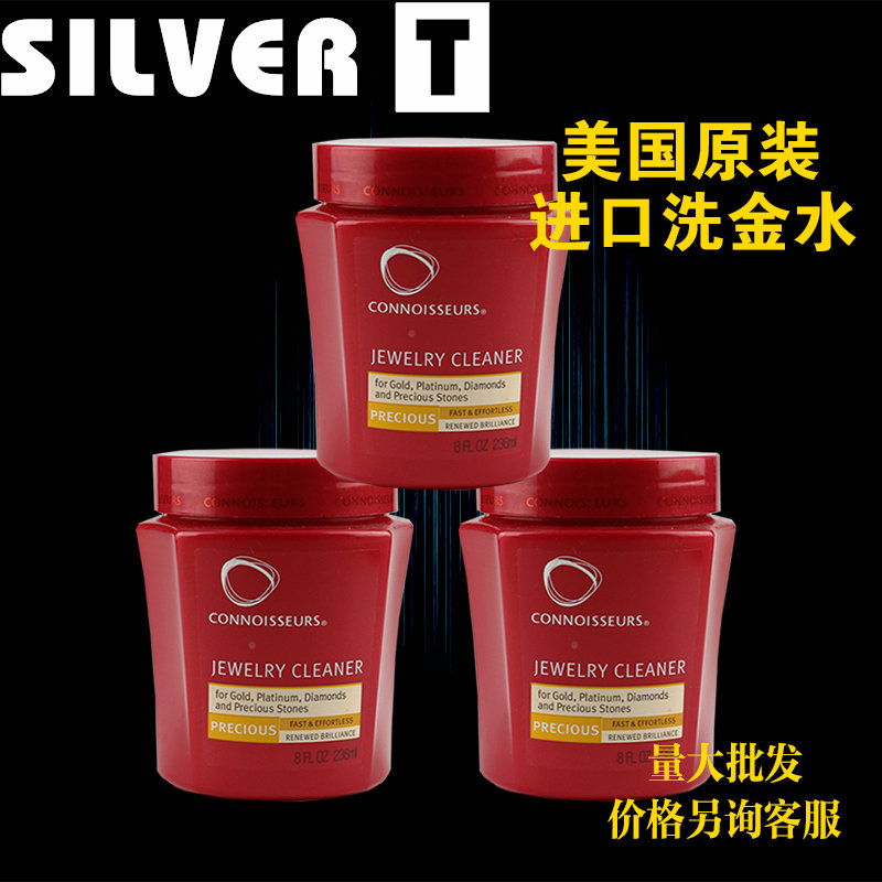 Original import U.S.A Christie's Goldwater jewelry Jewelry k gold necklace Bracelet Ring Cleanerin the Accessories/Fashion Jewelry, Identification and maintenance supplies , Wash Goldwater category - from Buy2taobao.com to provide professional Taobao agent buy service