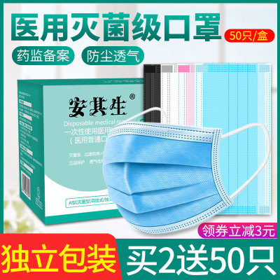 医用口罩一次性外科无菌加厚防病菌护理冬季透气防尘蓝色独立包装