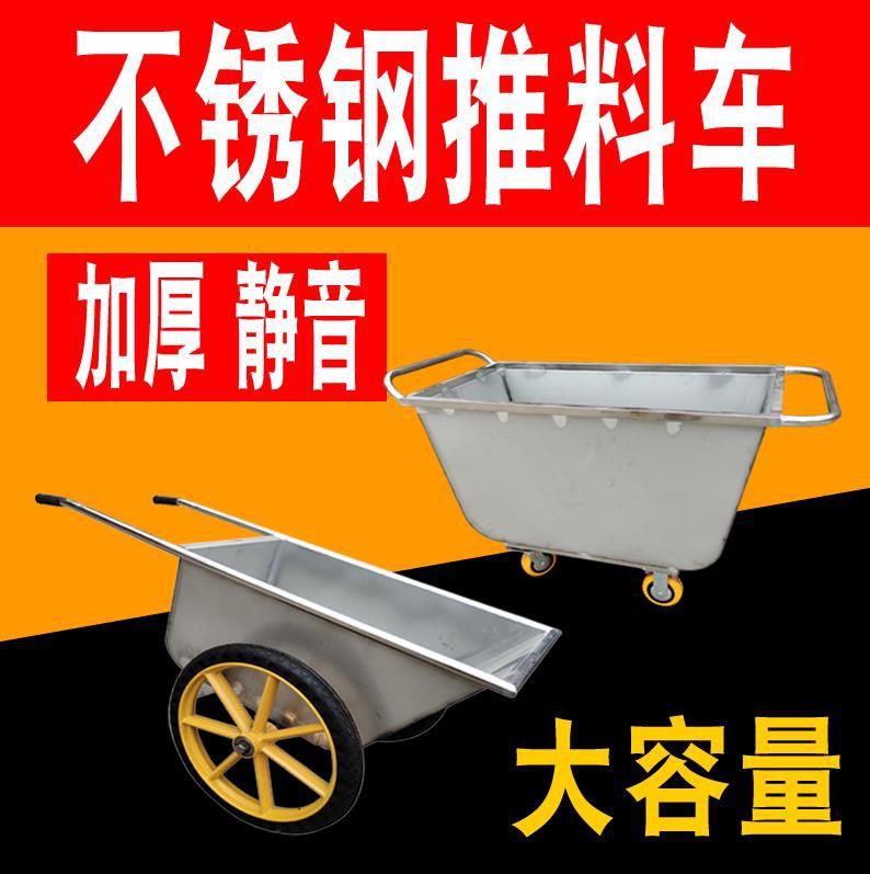 运料车养殖设备耐用饲料斗手推车喂料车鸡场运输车猪场大号猪饲料|ruв категории животноводства/аквакультура материалов, животноводства/оборудование для разведения, животноводства/аквакультура оборудования - от Buy2taobao.com для оказания профессиональной услуги покупки агента Taobao