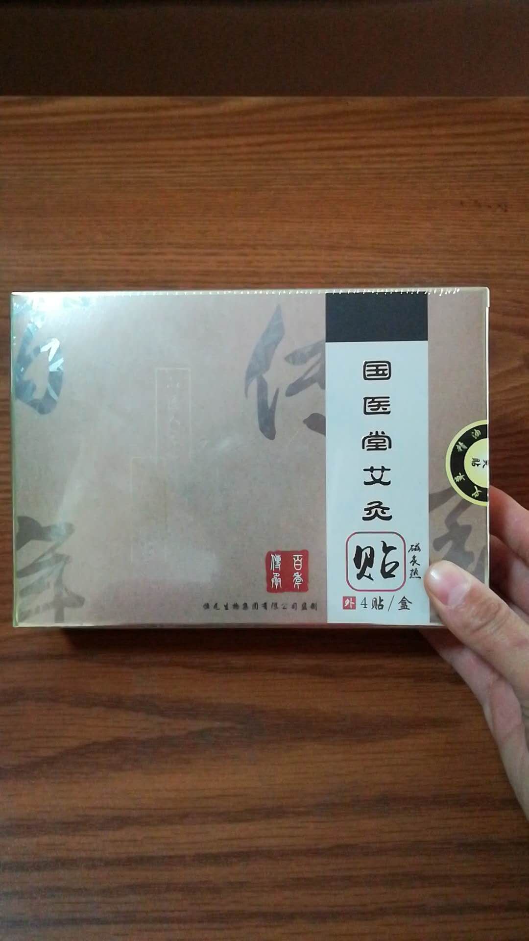 Guo Yi Tang moxibustion Leaves Hot Physiotherapy Post Proliferate Neck and shoulder hips and legs Pain Magnetotherapy Plaster 1in the Home Daily , Thermal paste/Warmers/Warmers , Thermal paste category - from Buy2taobao.com to provide professional Taobao agent buy service
