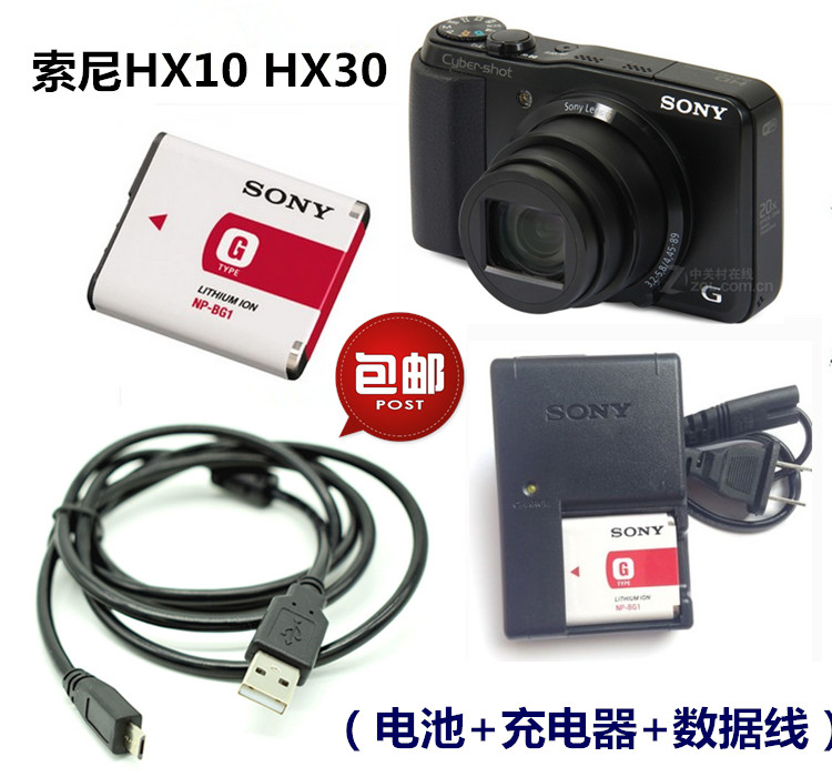 索尼DSC-HX10 HX30数码相机配件NP-BG1电池+充电器+数据线在类目 3C数码配件, 数码周边, 数据线中 - 来自Buy2taobao.com提供专业的淘宝代购服务