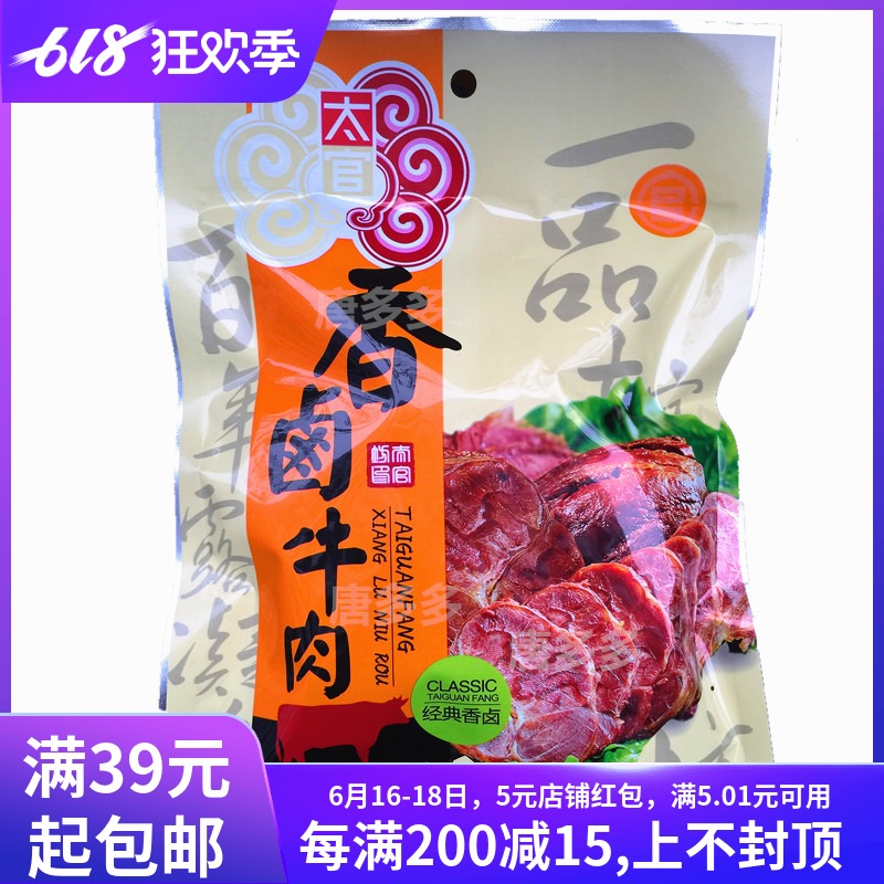 産地直供重慶特産露凝香太官坊香鹵牛肉200克X4袋在類目 零食/堅果/特產, 牛肉乾/豬肉脯/滷味零食, 牛肉類中 - 來自Buy2taobao.com提供專業的淘寶代購服務