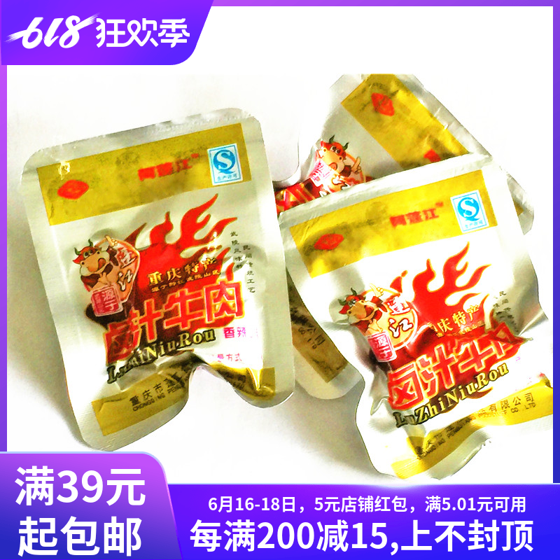 包邮黔江重庆特产蓬江卤汁牛肉香辣味计重500克在类目 零食/坚果/特产, 牛肉干/猪肉脯/卤味零食, 牛肉类中 - 来自Buy2taobao.com提供专业的淘宝代购服务