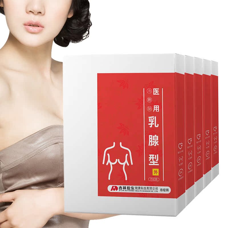 敖東乳腺貼乳結疏通乳房小葉腫塊疼痛結節消硬塊在類目 居家日用, 防護用品, 胸部防護用品中 - 來自Buy2taobao.com提供專業的淘寶代購服務