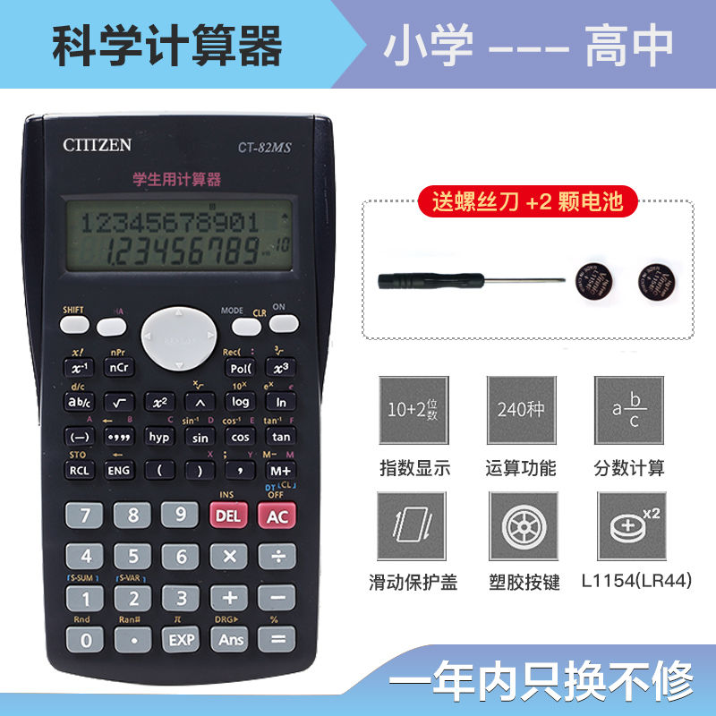 初中-高中科学函数82ms计算器批发 计算机厂家直销 科学计算器|msdalam kategori Kamus elektronik/buku kertas elektronik/alat tulis, Kalkulator - dari Buy2taobao.com untuk memberikan perkhidmatan ejen Taobao profesional membeli