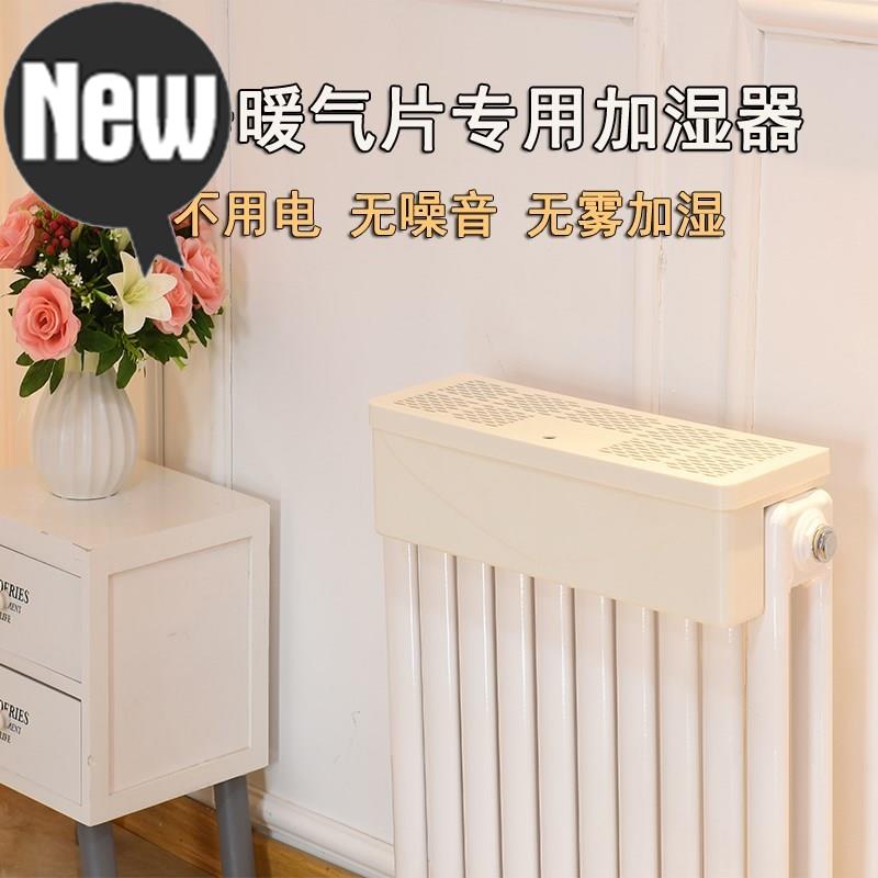 三寿暖气片纯净不用电无雾防熏墙蒸发式加湿器家用电暖器加湿盒在类目 生活电器, 加湿器中 - 来自Buy2taobao.com提供专业的淘宝代购服务