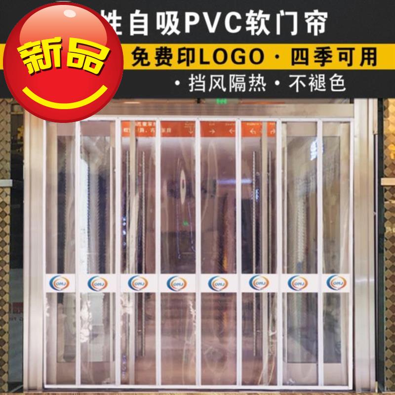 磁铁自吸软门帘隔断帘日式可定做塑料软防蚊磁性门p9vc皮自动闭合在类目 居家布艺, 窗帘门帘及配件, 门帘中 - 来自Buy2taobao.com提供专业的淘宝代购服务