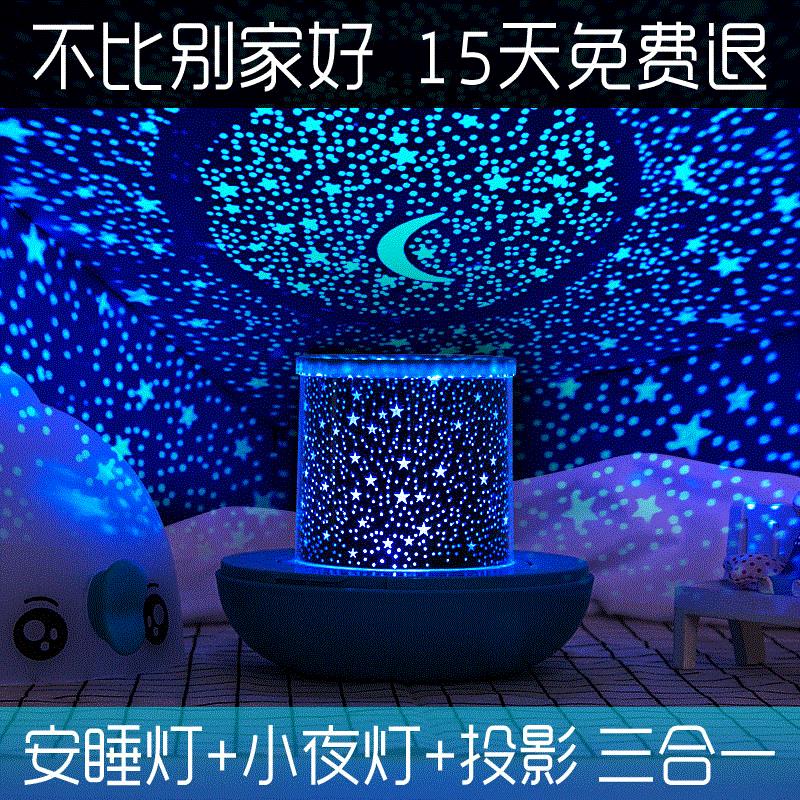 。旋转星空灯海洋投影仪投影灯创意极光灯卧室睡眠夜光情人礼物生|ruв категории игрушка/коляска/головоломка/блоки/модель, электронный/сила/надувной/хитрые игрушки, светящиеся игрушки - от Buy2taobao.com для оказания профессиональной услуги покупки агента Taobao