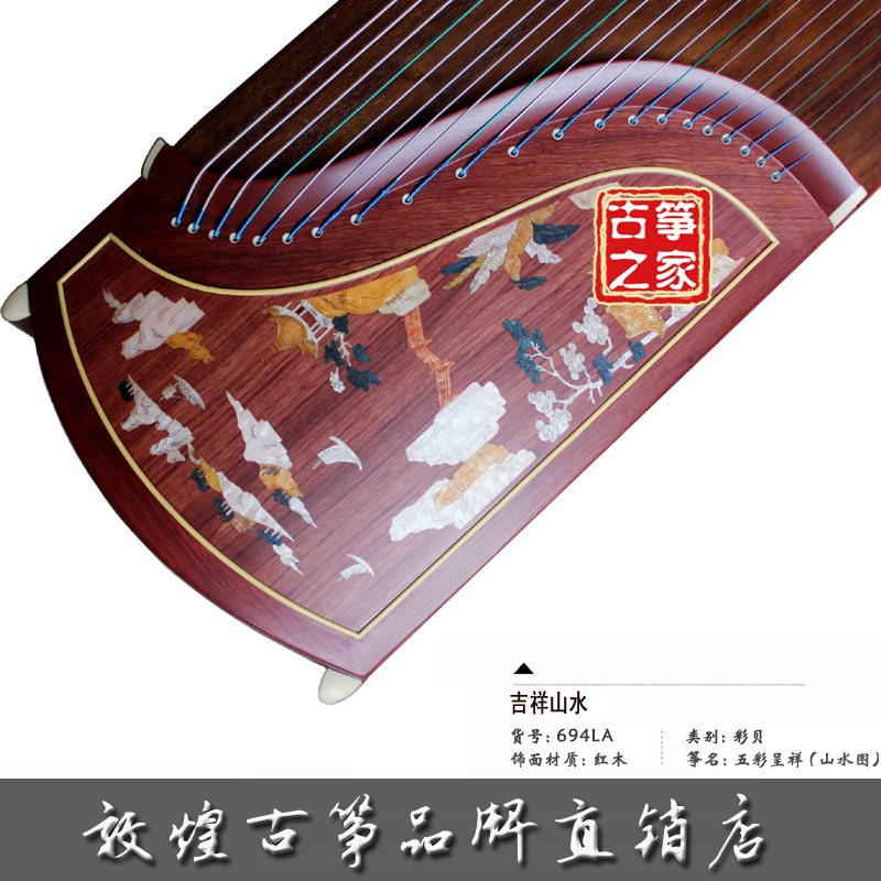 敦煌牌敦煌古筝694LA红木专业演奏筝694L-A全套配件包邮促销694KK在类目 乐器/吉他/钢琴/配件, 民族乐器, 民族弹拨乐器, 古筝中 - 来自Buy2taobao.com提供专业的淘宝代购服务