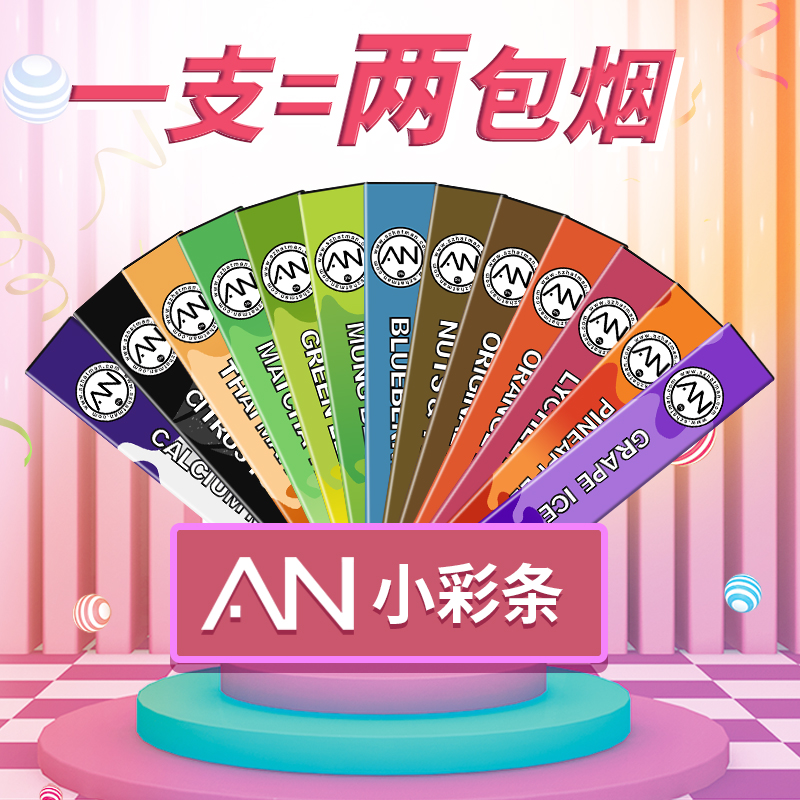 抖音AN小彩条一次性电子烟水果味男女士蒸汽戒烟神器新款2018正品在类目 ZIPPO/瑞士军刀/眼镜, 烟具, 戒烟产品中 - 来自Buy2taobao.com提供专业的淘宝代购服务