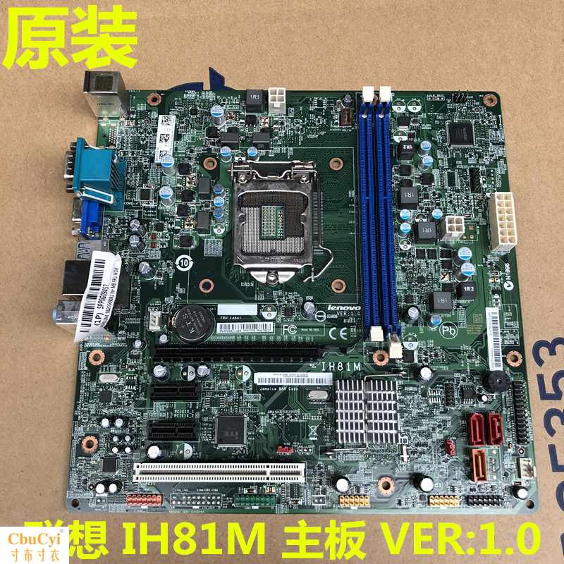 association IH81M VER : 1.0 H81H3-LMM V1.0in the Computer Hardware/Monitor/Computer Peripherals , Motherboard category - from Buy2taobao.com to provide professional Taobao agent buy service