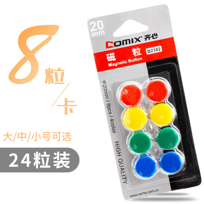 United circular colour Magnetic particles blackboard magnet Whiteboard number lodestone lovely to work in an office teaching appliance Magnetic stickin the Electronic Dictionary/Electronic paper book/Stationery , Other cultural goods category - from Buy2taobao.com to provide professional Taobao agent buy service