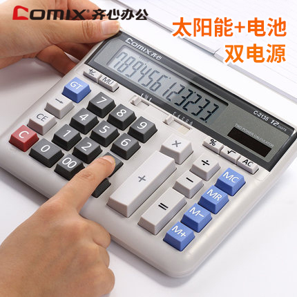 齊心12位大按鍵大屏幕財務會計專用計算機器辦公用品金融非語音多功能太陽能雙電源計算器批發包郵在類目 電子詞典/電紙書/文化用品, 計算器中 - 來自Buy2taobao.com提供專業的淘寶代購服務