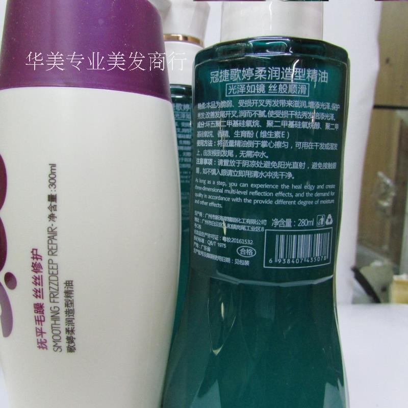 歌婷柔润造型精油/卷发专用保湿定型弹力素升级版全新上市包邮在类目 美发护发/假发, 头发造型中 - 来自Buy2taobao.com提供专业的淘宝代购服务