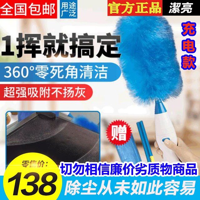 海贝利fghgf洁亮多功能全自动电动除尘掸神器正品家用嘉嘉乐亿皓|msdalam kategori keluarga/Alat Pembersihan peribadi, kerja-kerja rumah/Floor peralatan pembersihan, debu Shan/kepala Shan, debu Shan - dari Buy2taobao.com untuk memberikan perkhidmatan ejen Taobao profesional membeli