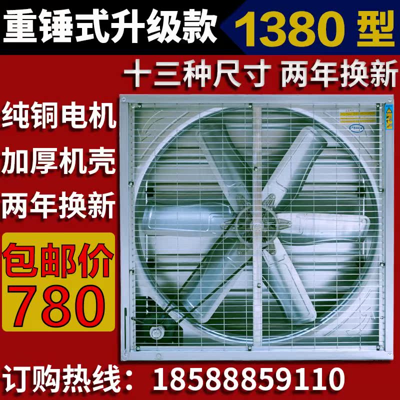 suction fan 1380 Mute breed Industry ventilating fan high-power Fan Ventilator Strength Exhaust Fanin the Electrical life , Other home appliances , Ventilator/Fan category - from Buy2taobao.com to provide professional Taobao agent buy service