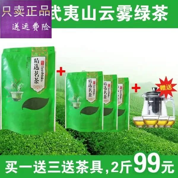 良品严选茗然正宗武夷山云雾绿茶明前春茶天然绿茶无农药口感香醇|ruв категории посуда, чайный сервиз, чайница - от Buy2taobao.com для оказания профессиональной услуги покупки агента Taobao
