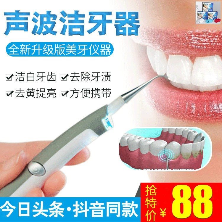 U.S.A Black Technology Stores new pattern Electric White US dental instrument Sonic Scaling Scaler Galloin the Personal Care/Health/Massage equipment , Oral Care , Teeth Whitening category - from Buy2taobao.com to provide professional Taobao agent buy service