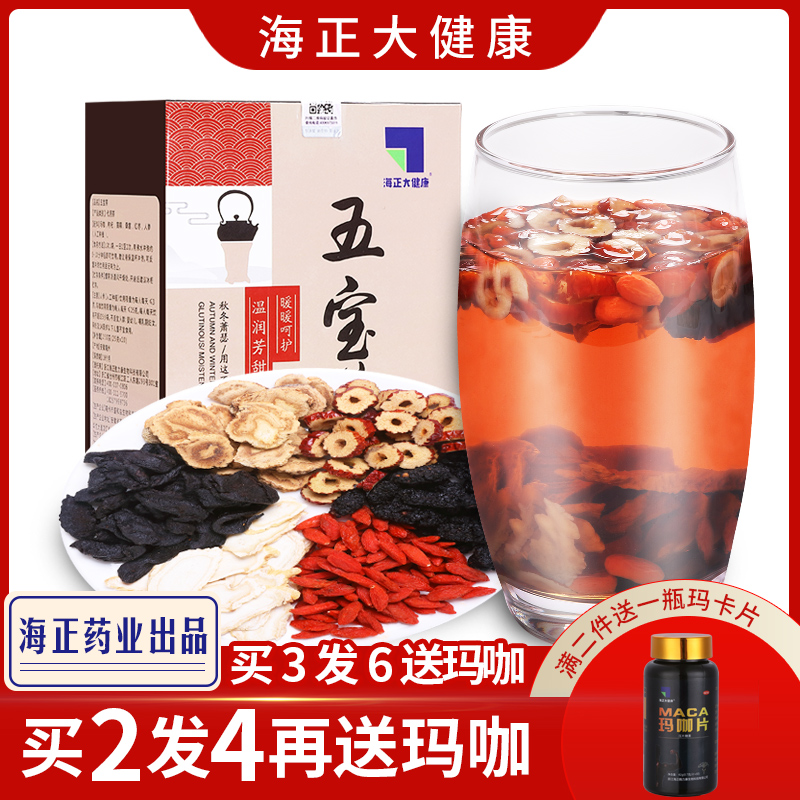 海正大健康健康人参五宝茶八宝花茶组合红枣桂圆枸杞男人性养生茶|ruв категории традиционные питательный пища, чай - от Buy2taobao.com для оказания профессиональной услуги покупки агента Taobao