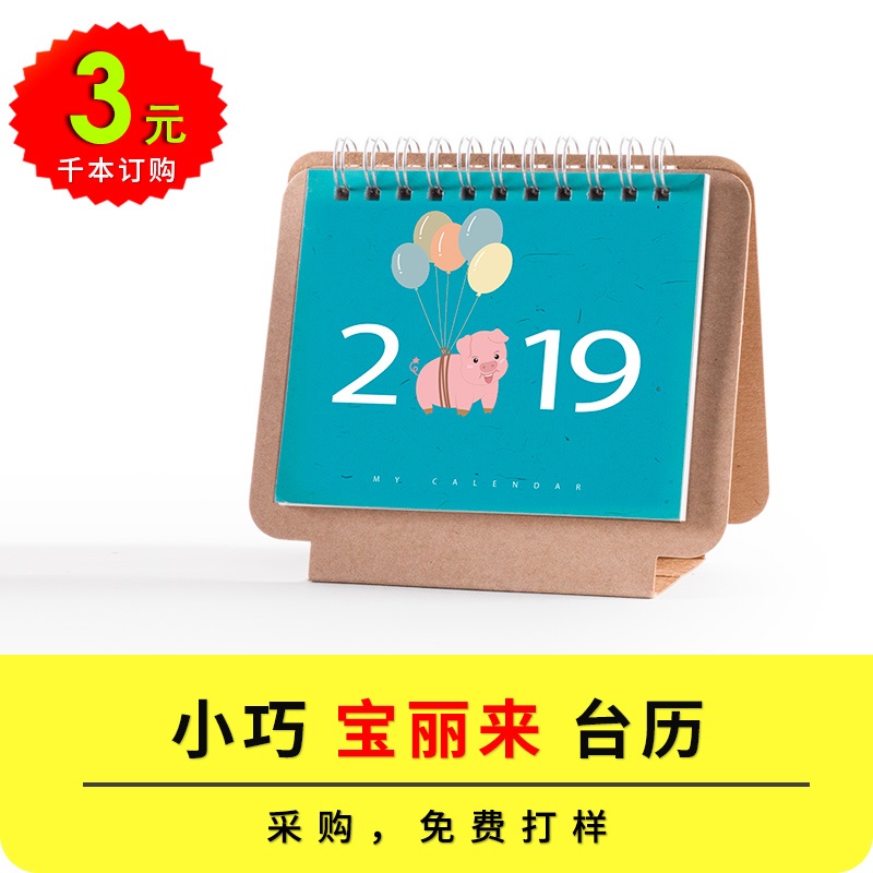 Polaroid Table calendar customized 2019 Photo production diy personality originality Mini album calendar Customized Customizein the Personalized custom/Design Services/DIY , Daily/Decorative custom , Personalized calendar/Almanac , Calendar category - from Buy2taobao.com to provide professional Taobao agent buy service