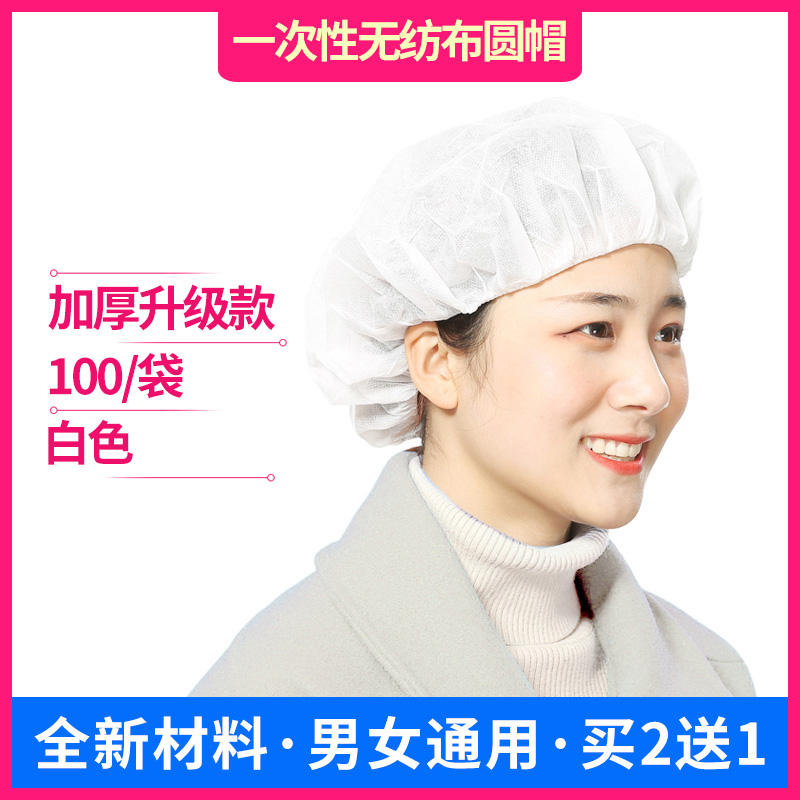 无纺布一次性帽子厨师防尘帽帽子防车间灰尘条形帽卫生女厨房|msdalam kategori rumah harian, Peralatan perlindungan, Ketua peralatan perlindungan - dari Buy2taobao.com untuk memberikan perkhidmatan ejen Taobao profesional membeli