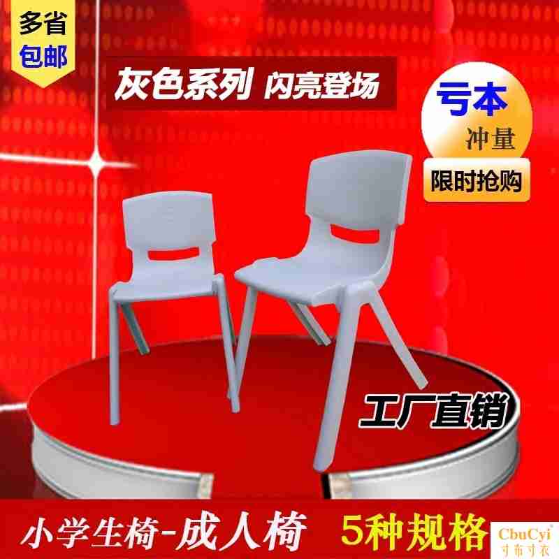 塑料椅子靠背成人大中小學生培訓桌椅家用加大兒童彩色膠凳子包郵在類目 尿片/洗護/餵哺/推車牀, 兒童房/桌椅/傢俱, 兒童椅中 - 來自Buy2taobao.com提供專業的淘寶代購服務