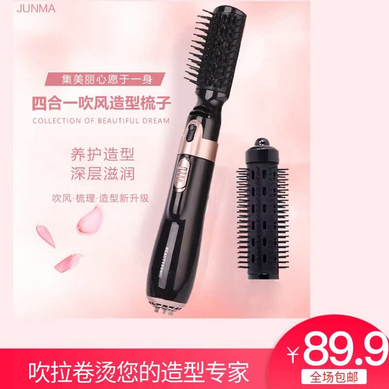 韩国爆JUNMA负离子四合一美发直发卷发器吹风机多功能新款吹风梳|msdalam kategori Penjagaan diri/kesihatan/peralatan urut, Alat rambut, pengering rambut - dari Buy2taobao.com untuk memberikan perkhidmatan ejen Taobao profesional membeli