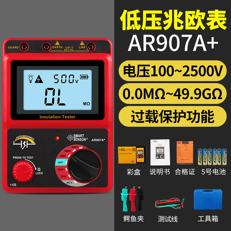 搖表500V兆歐表數字1000V2500V電阻表絕緣電阻測試儀AR907/A在類目 寵物/寵物食品及用品, 貓/狗玩具, 貓抓板中 - 來自Buy2taobao.com提供專業的淘寶代購服務