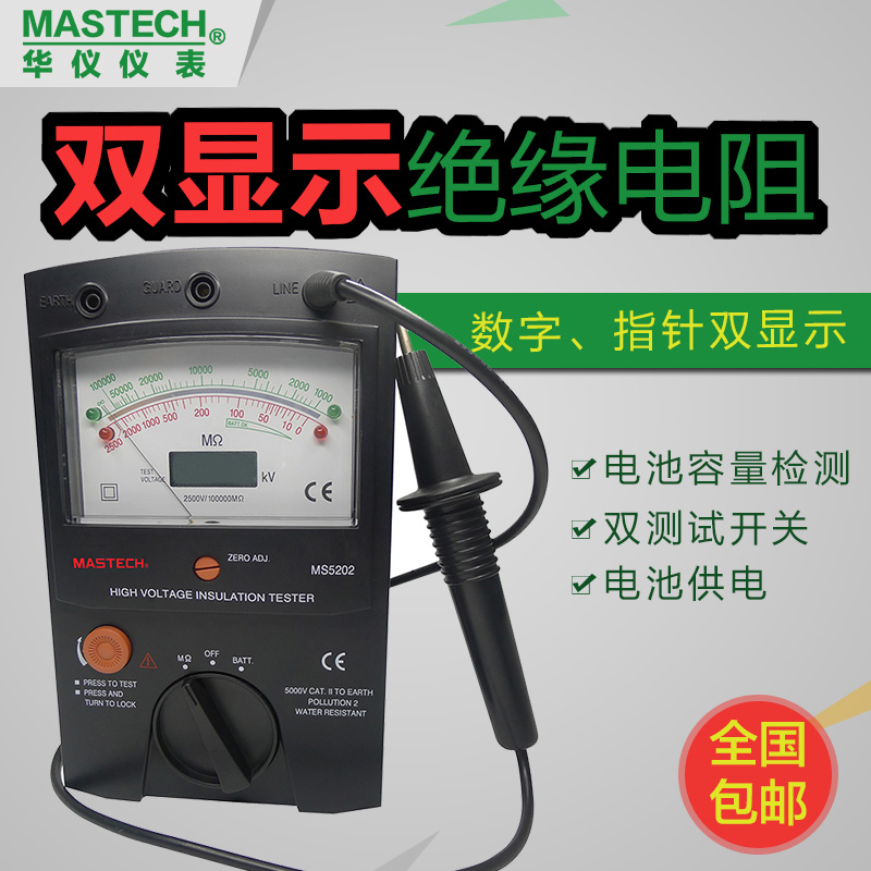 MS5201/MS5202/MS5203 数字兆欧表 绝缘电阻测试仪在类目 宠物/宠物食品及用品, 猫/狗玩具, 猫抓板中 - 来自Buy2taobao.com提供专业的淘宝代购服务