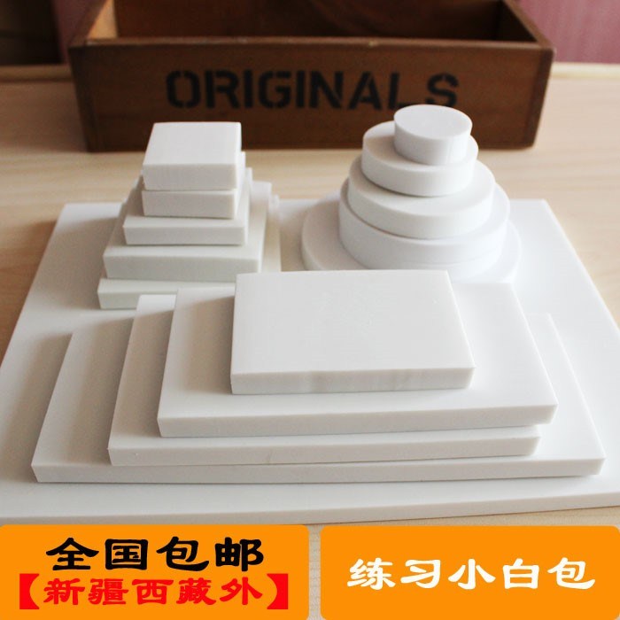 白色DIY高端雕刻用橡皮砖 手工图章雕刻橡皮章材料白砖 全国包邮在类目 电子词典/电纸书/文化用品, 日常学习用品, 橡皮中 - 来自Buy2taobao.com提供专业的淘宝代购服务