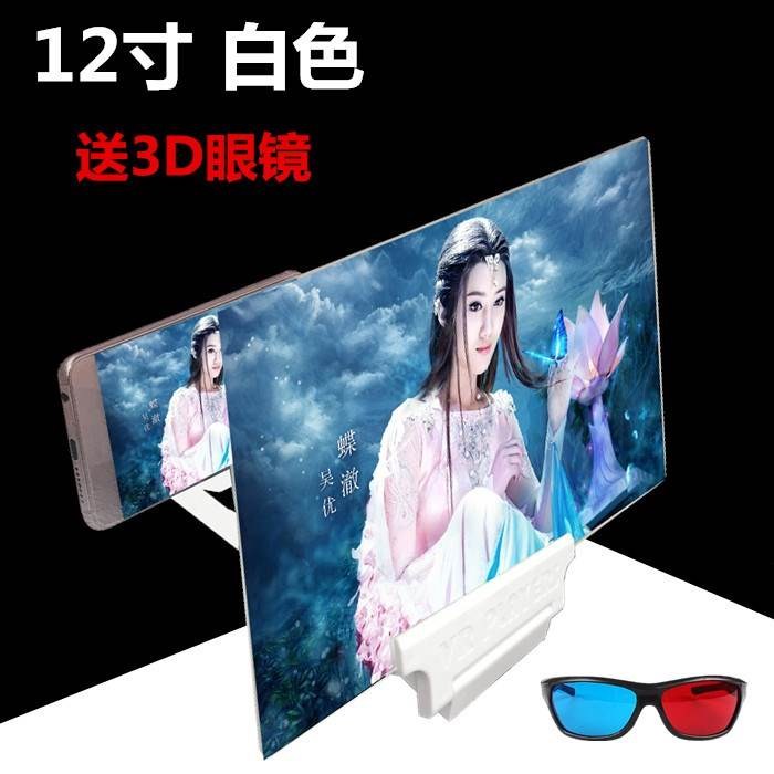送3D眼鏡放大器14寸通用型多功能鏡大屏視頻手遊屏幕放滿手機投影在類目 3C數碼配件, 手機配件, 手機支架/手機座中 - 來自Buy2taobao.com提供專業的淘寶代購服務