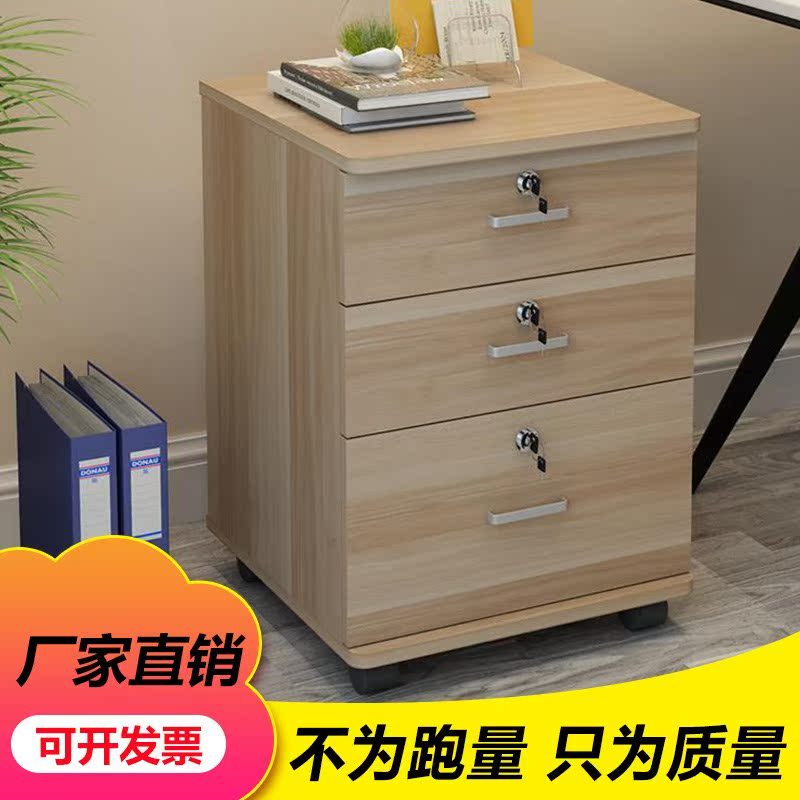 木质a4文件活动柜移动柜办公柜矮柜带锁三抽屉储物柜桌下小柜子在类目 商业/办公家具, 办公家具, 办公柜类, 文件柜中 - 来自Buy2taobao.com提供专业的淘宝代购服务