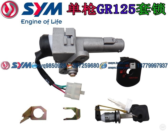 廈杏 三陽 SYM 高手GR125 XS125T-17摩托車 套鎖 電門鎖 點火開關在類目 摩托車/裝備/配件, 摩托車配件, 點火器/點火裝置中 - 來自Buy2taobao.com提供專業的淘寶代購服務