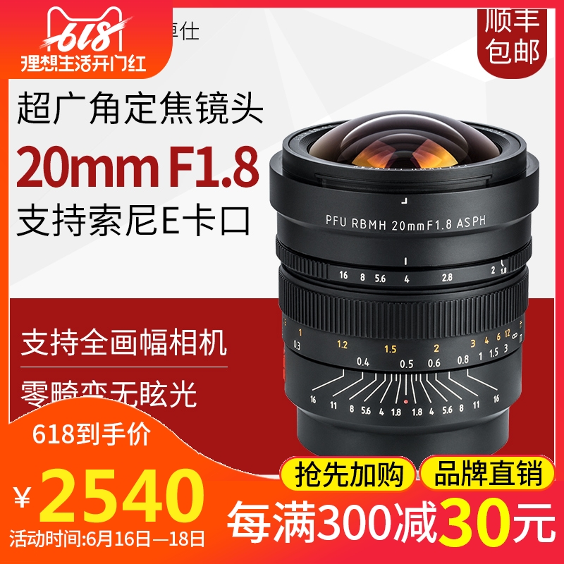 唯卓仕索尼FE20MM F1.8全画幅广角定焦镜头E卡口微单手动对焦|ruв категории цифровой фотоаппарат/зеркальные фотоаппараты/камера, зеркальный объектив - от Buy2taobao.com для оказания профессиональной услуги покупки агента Taobao