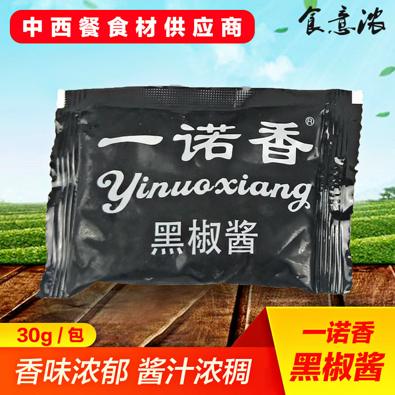 Union Howe A promise Black Pepper Sauce Black pepper sauce Western Black Pepper steak Spaghetti Hand grasping cake barbecue Bibimbap sauce 30gin the Agri rice/Dried foods/Condiment , Condiment/Jam/Salad , Sauce , Seasoning sauce category - from Buy2taobao.com to provide professional Taobao agent buy service