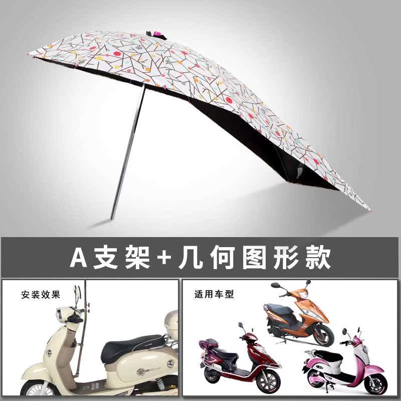 新品电动摩托车黑胶加厚防晒遮阳伞电瓶三轮车加长折叠雨伞雨棚太在类目 电动车/配件/交通工具, 电动车装备区, 电动车遮阳伞中 - 来自Buy2taobao.com提供专业的淘宝代购服务