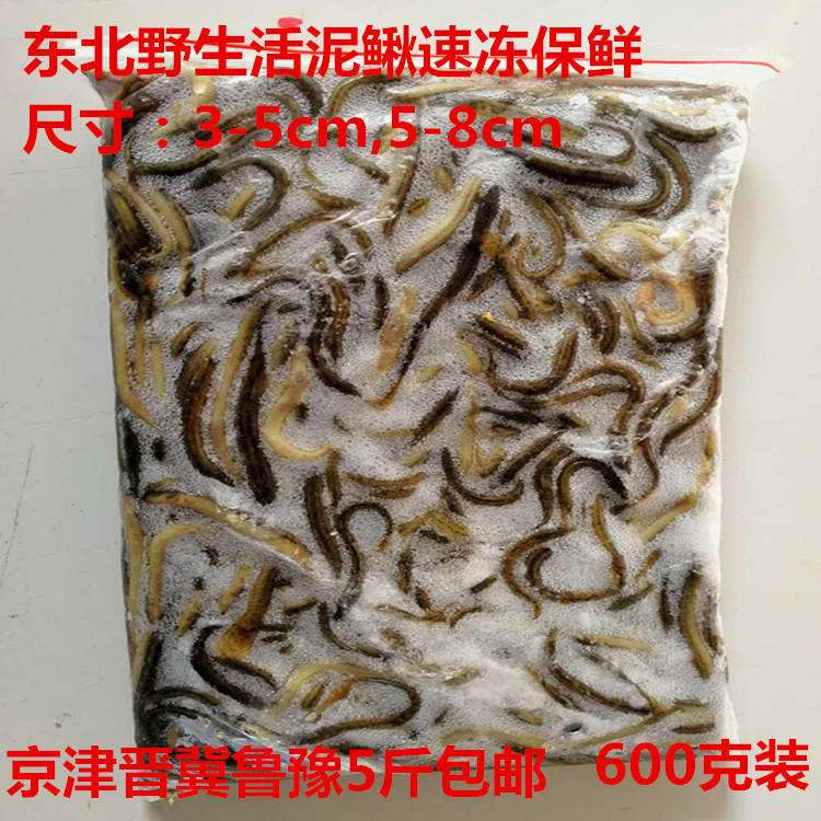 新鲜冷冻泥鳅冰冻泥鳅段冷冻河虾单冻虾仁观赏鱼龙鱼虎鱼乌龟饲料|msdalam kategori haiwan peliharaan/makanan haiwan dan bekalan, Aquarium World, makanan ikan hiasan - dari Buy2taobao.com untuk memberikan perkhidmatan ejen Taobao profesional membeli