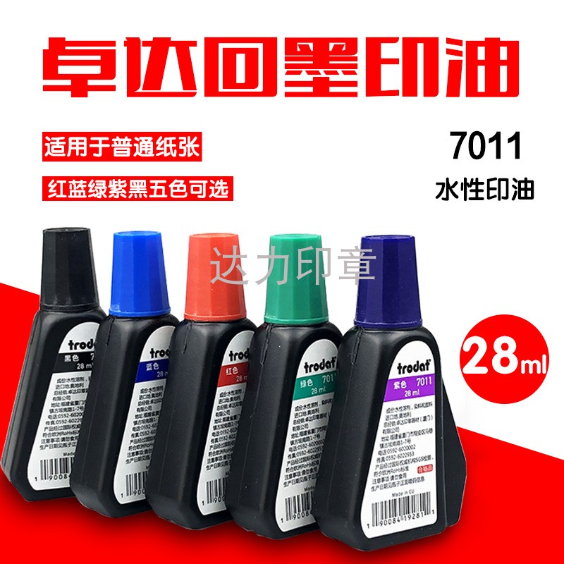 奥地利进口卓达Trodat回墨印专用印油7011印台补充油墨28ML装|ruв категории электронный словарь/электрический бумажных книг/канцелярские принадлежности, учет товаров, чернила/штемпельная краска - от Buy2taobao.com для оказания профессиональной услуги покупки агента Taobao